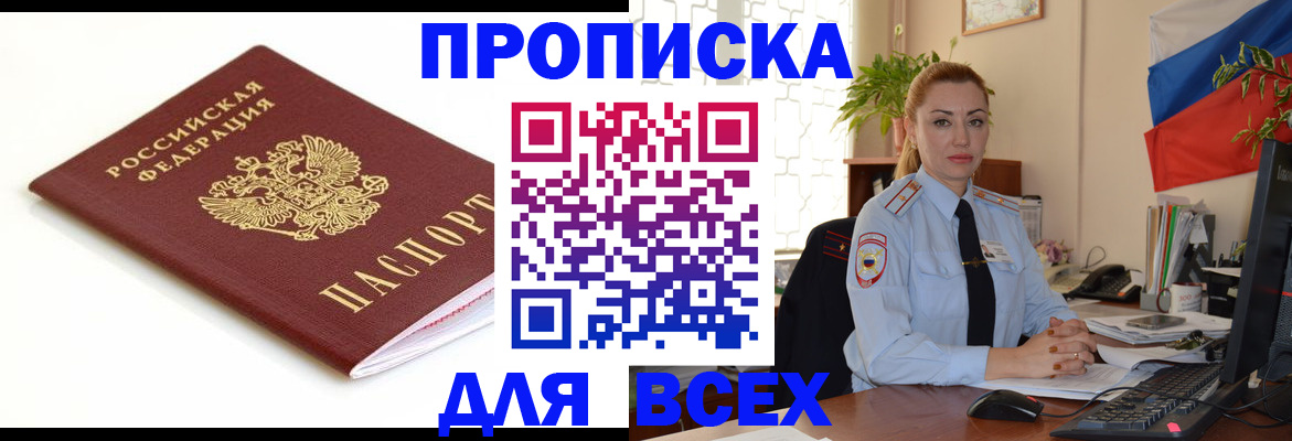 регистрация для дет. сада в Шали